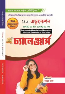 BA Education - 3rd Sem (Major)