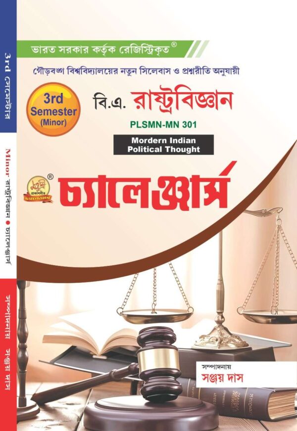 BA Political Science - 3rd Sem (Minor)