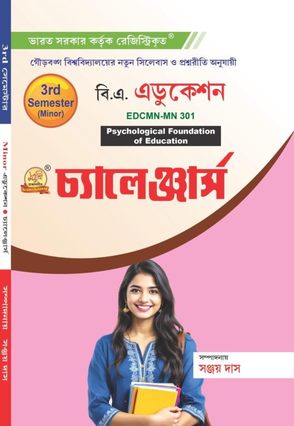 BA Education - 3rd Sem (Minor)