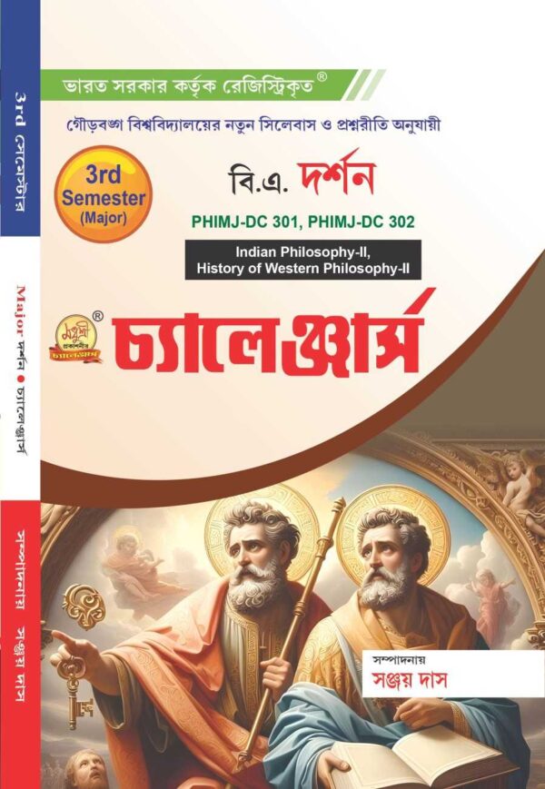 BA Philosophy - 3rd Sem (Major)