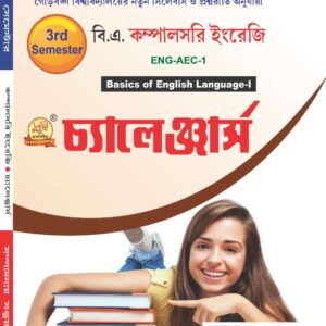 BA Compulsory English - 3rd Sem