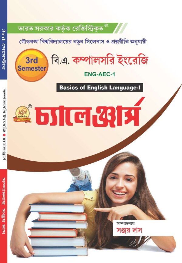 BA Compulsory English - 3rd Sem