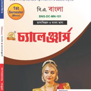 BA Bengali - 1st Sem (Minor)