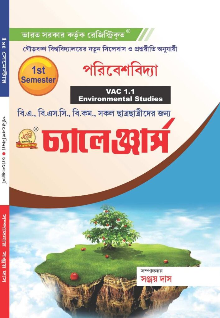 Environmental Studies – 1st Sem (VAC 1.1) – Madhusree Prakashani