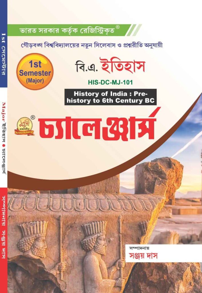 The First Sem BA History – 1st Sem (Major) – Madhusree Prakashani