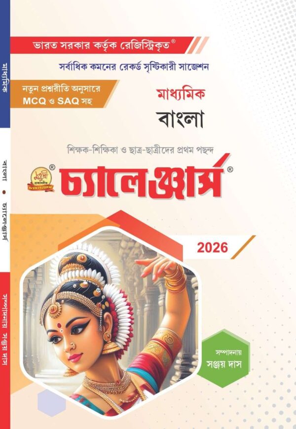 Bengali for Madhyamik