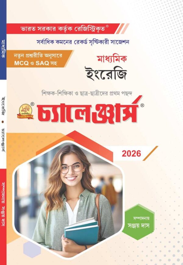 English for Madhyamik