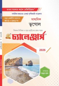 Geography for Madhyamik