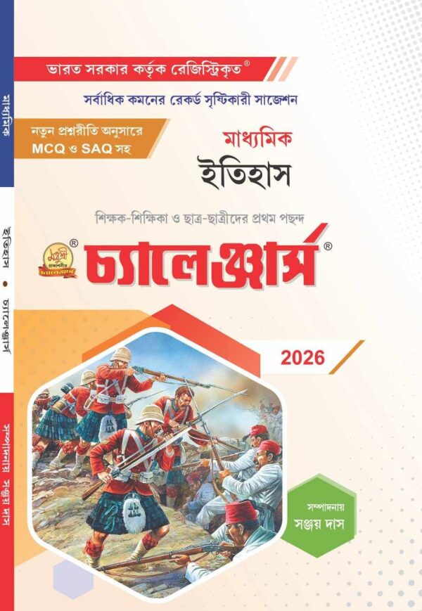 History for Madhyamik