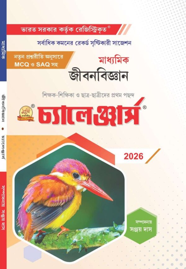 Life Science for Madhyamik