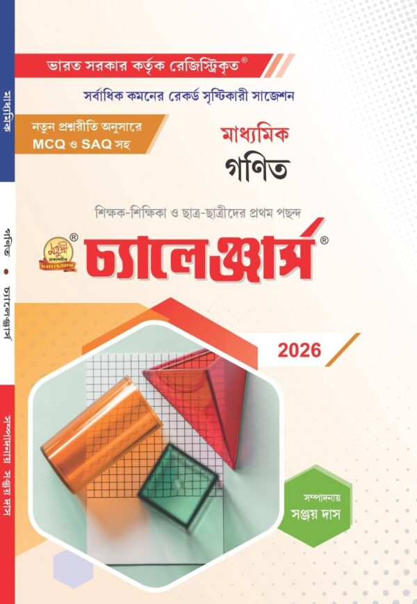 Mathematics for Madhyamik