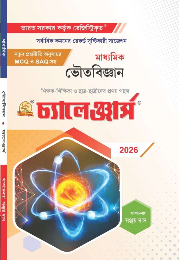 Physical Science for Madhyamik