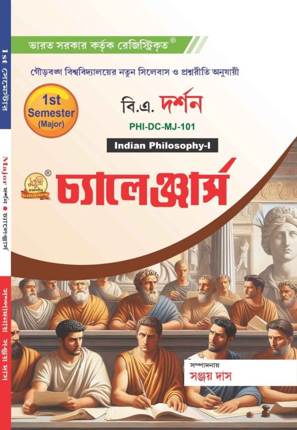 BA Philosophy - 1st Sem (Major)