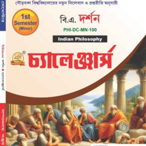 BA Philosophy - 1st Sem (Minor)