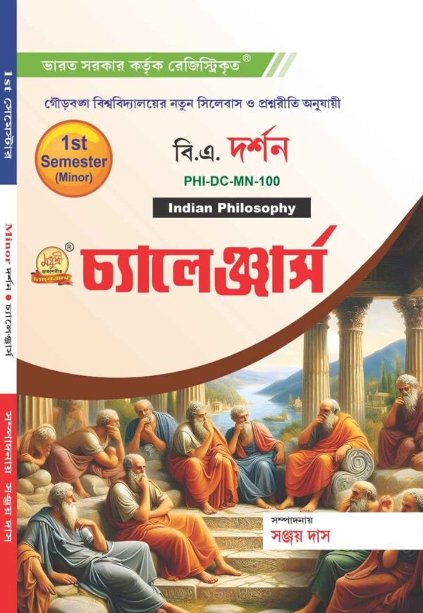 BA Philosophy - 1st Sem (Minor)