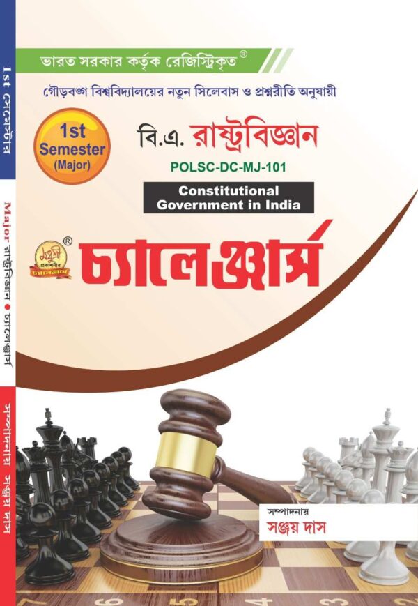 BA Political Science - 1st Sem (Major)