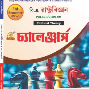 BA Political Science - 1st Sem (Minor)