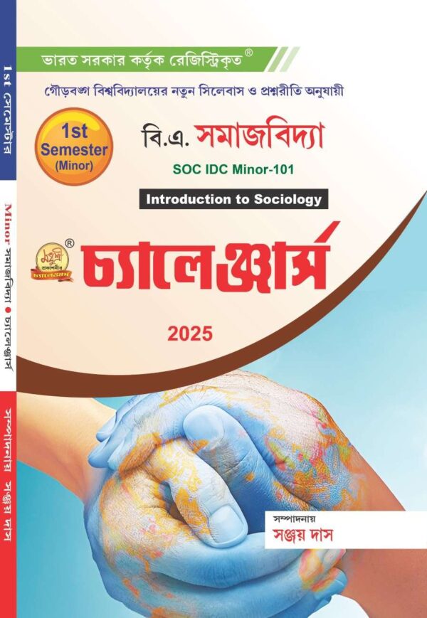 BA Sociology - 1st Sem (Minor)